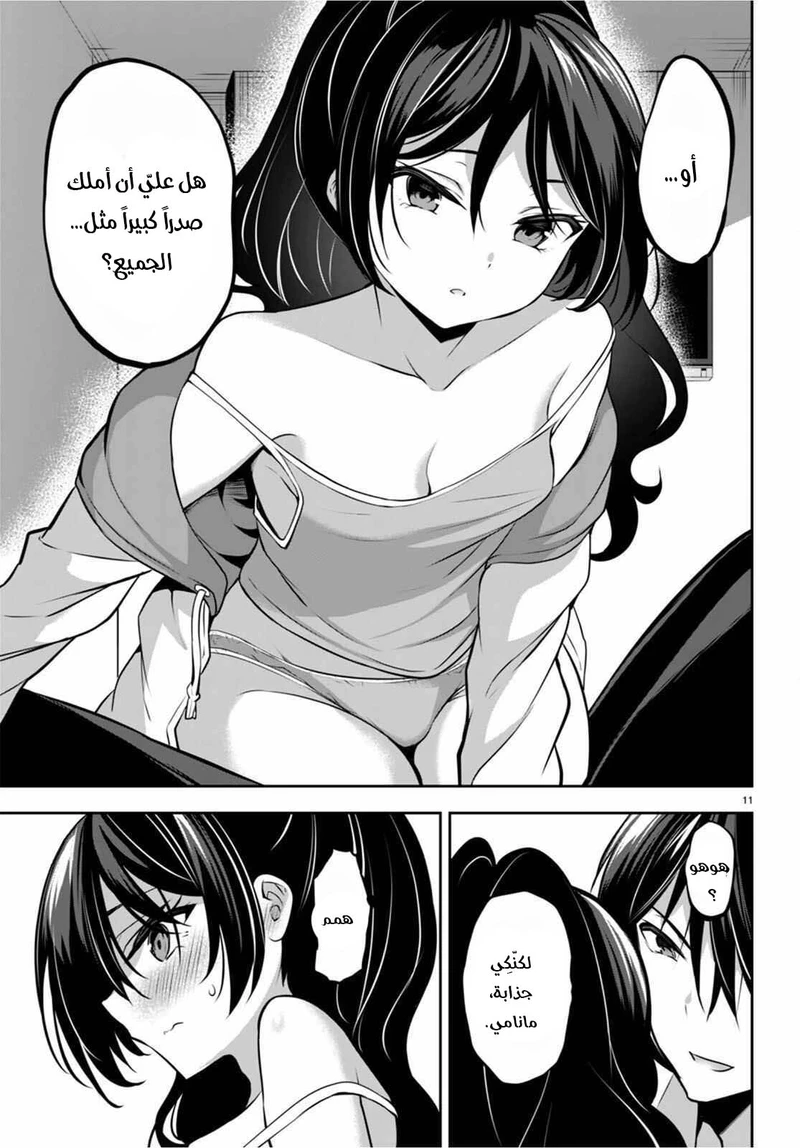 Chapter Image 12